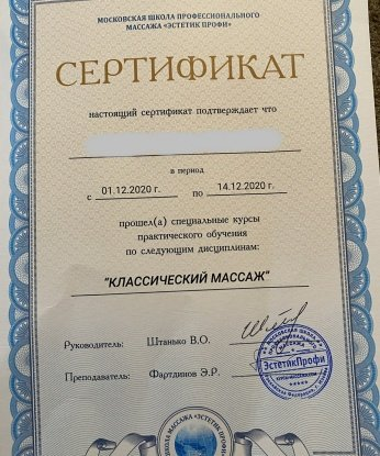 Ева